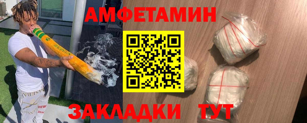 Амфетамин 97% Моршанск