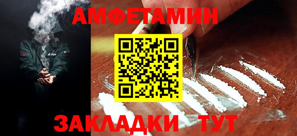 Амфетамин  Вход с VPN  Моршанск  Amphetamine Розовый 
