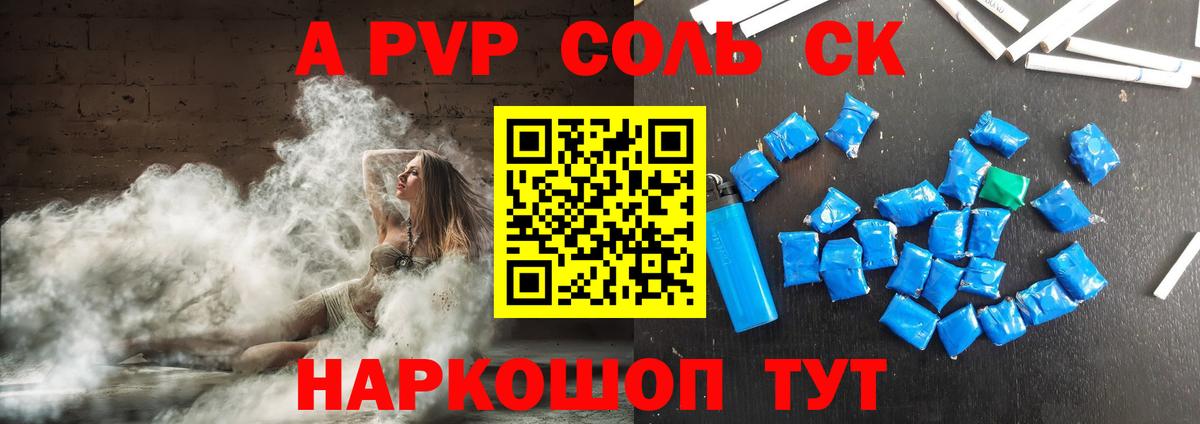 Alpha PVP СК КРИС  Вход с VPN  Моршанск  APVP  Alpha PVP Crystall 