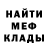 МЕФ мука RagnarLothbrok