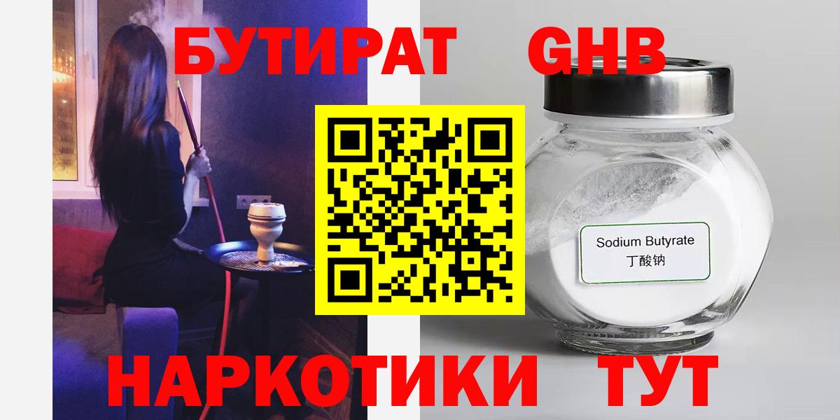 Меф   Моршанск  ГАШ  Конопля  КОКАИН  Вход с VPN  ГАШИШ  НБОМе 
