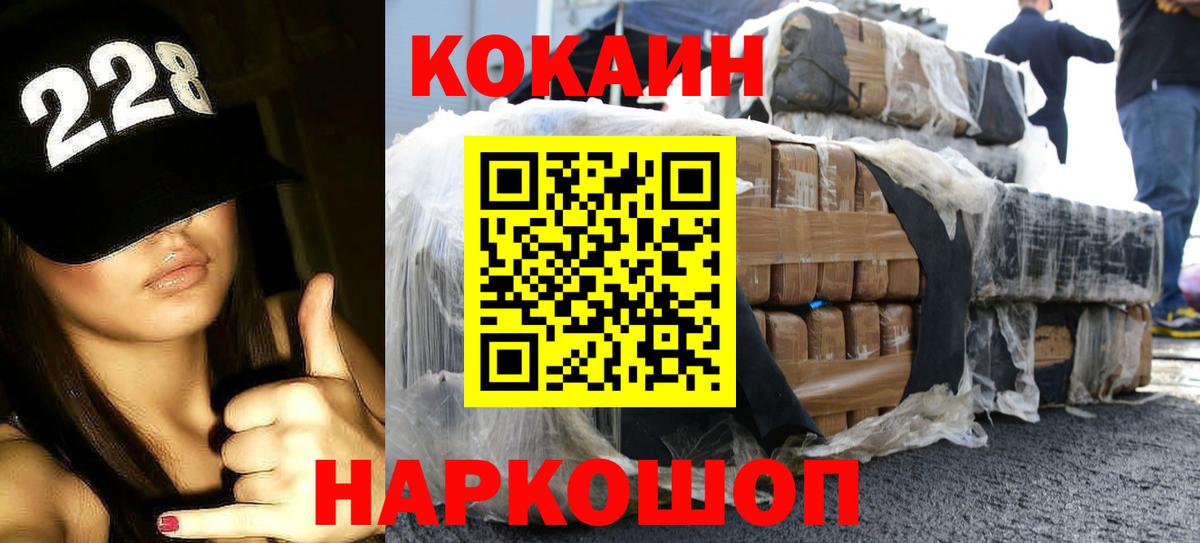 COCAIN FishScale  Вход с VPN  Моршанск  Кокаин Боливия 