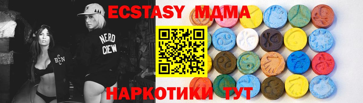   рабочий сайт  Ecstasy Punisher  Экстази  Вход с VPN  Моршанск 