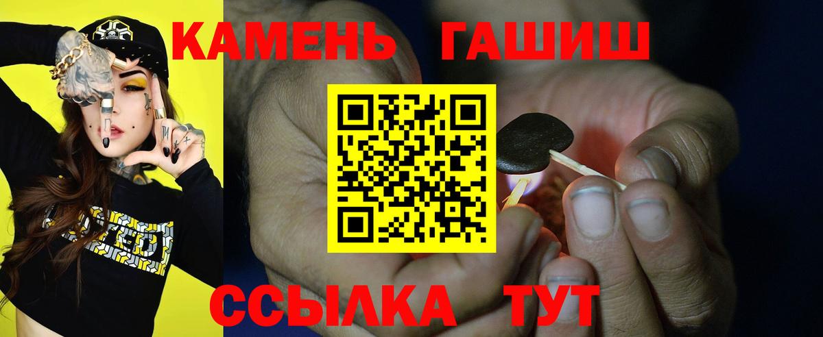 Гашиш гашик Моршанск