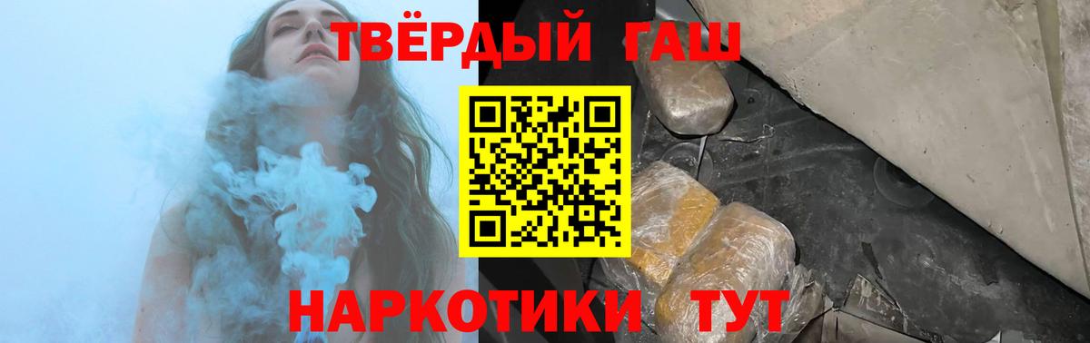 ГАШИШ Cannabis  ГАШ  ГАШ 40% ТГК  Моршанск 