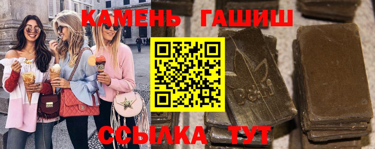 Гашиш Premium Моршанск