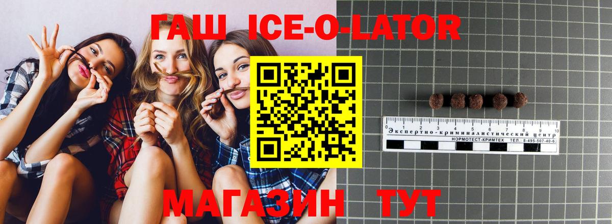 Гашиш 40% ТГК  Гашиш убойный  Вход с VPN  ГАШ  Моршанск 