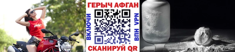 Героин герыч Моршанск
