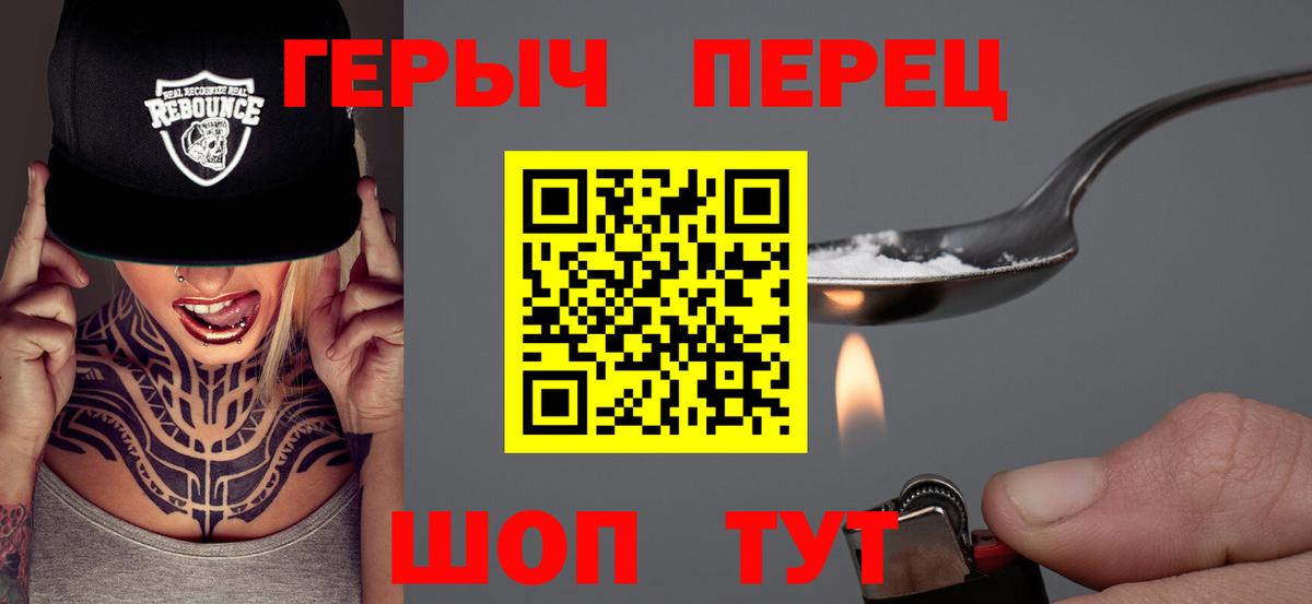 ГЕРОИН Афган Моршанск