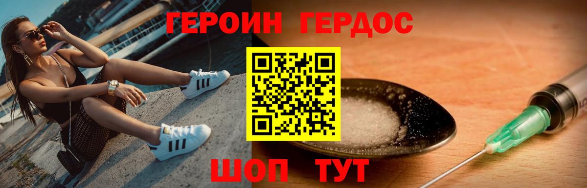 Моршанск  Героин  Вход с VPN  ГЕРОИН белый 