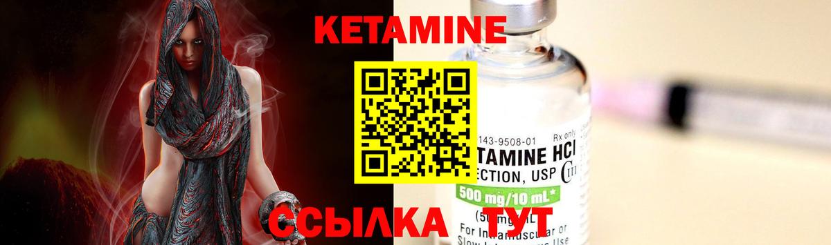 Моршанск  Кетамин VHQ  КЕТАМИН VHQ  Вход с VPN 