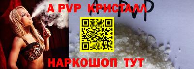 кристаллы Краснознаменск