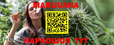 марихуана Краснодар