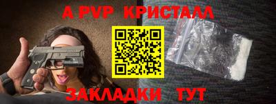 кристаллы Краснознаменск