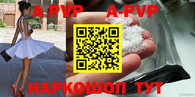 кристаллы Краснознаменск