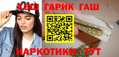 гашик Краснокаменск