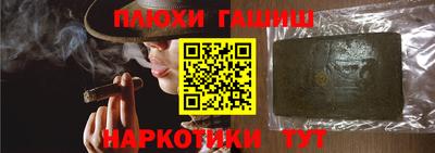 гашик Краснокаменск