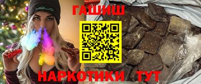 гашик Краснокаменск