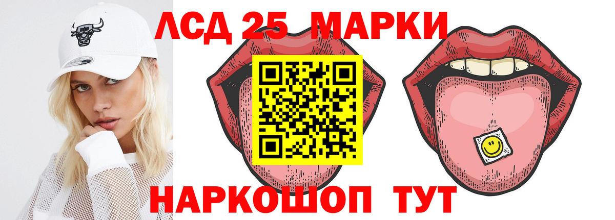 ЛСД экстази ecstasy Моршанск