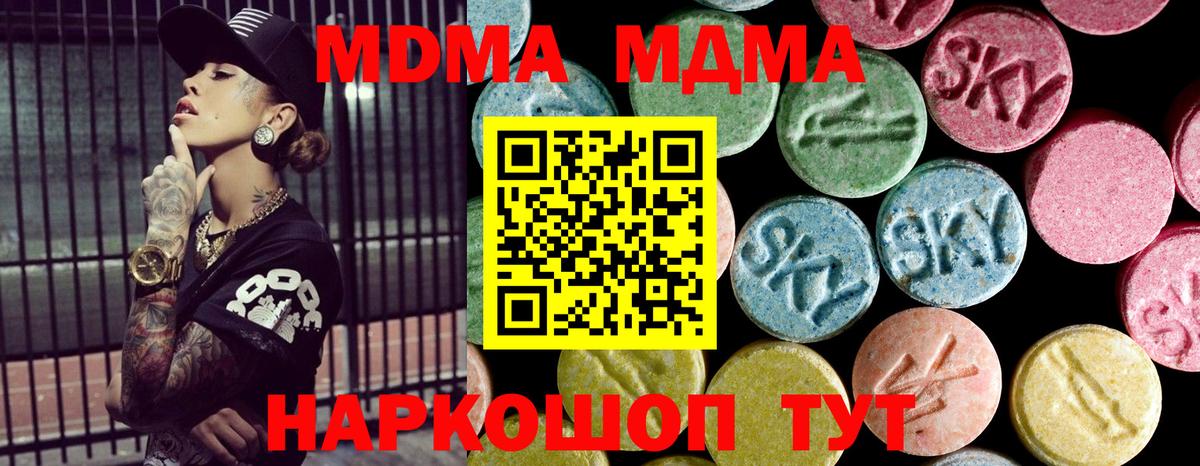 MDMA кристаллы  MDMA VHQ  Вход с VPN  MDMA  Моршанск 