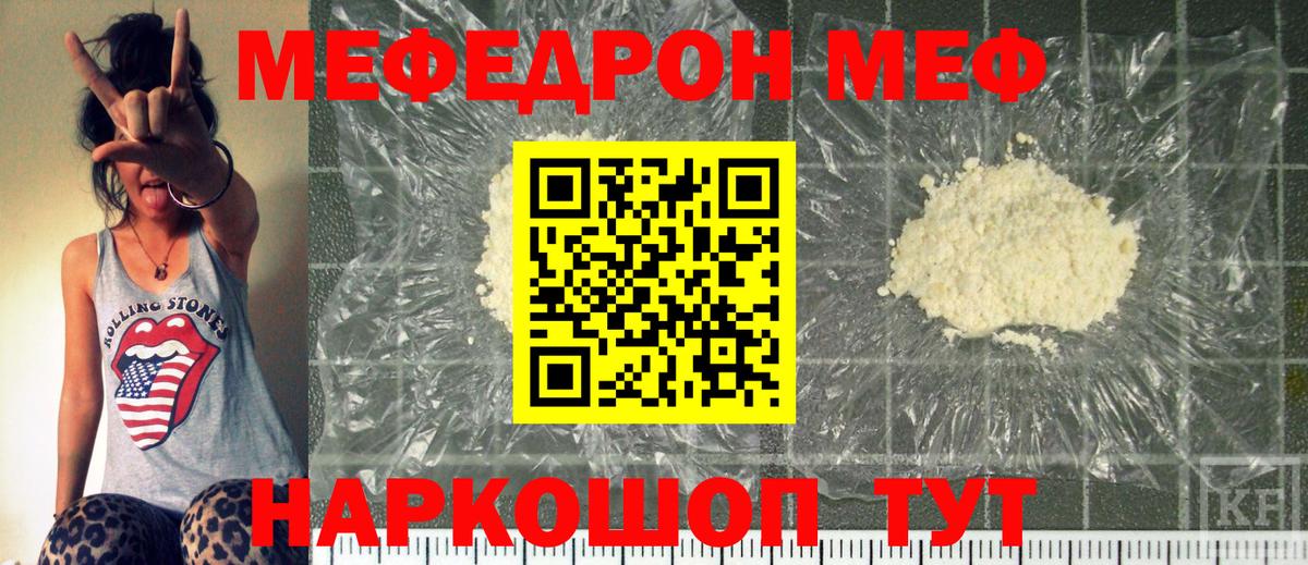 Мефедрон мяу мяу  Вход с VPN  МЯУ-МЯУ  Моршанск  МЕФ 