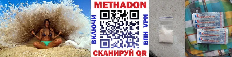 Метадон кристалл  купить наркотик  Моршанск 