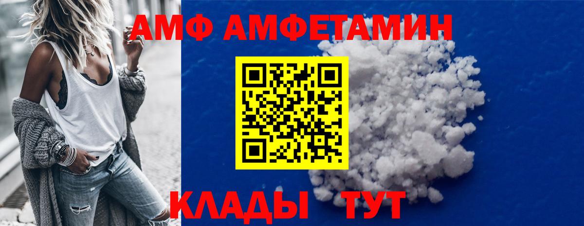 Моршанск  МЕТАМФЕТАМИН витя  МЕТАМФЕТАМИН  Вход с VPN 