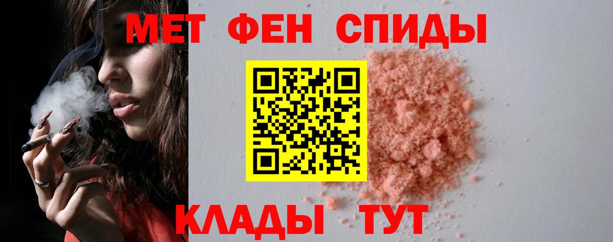 Первитин пудра Моршанск