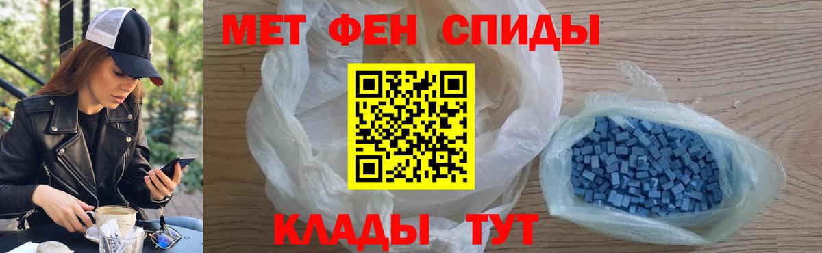 МЕТАМФЕТАМИН витя  Первитин  МЕТАМФЕТАМИН витя  Моршанск 