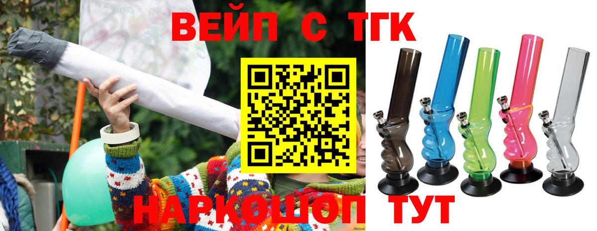 ТГК THC oil  Моршанск  как найти закладки  ТГК жижа 