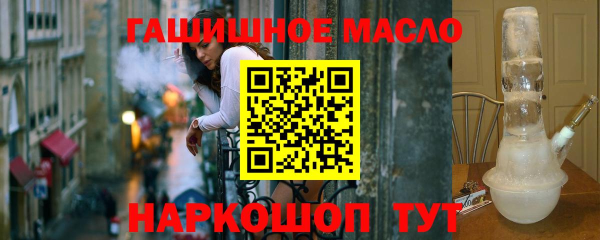 Дистиллят ТГК вейп с тгк Моршанск