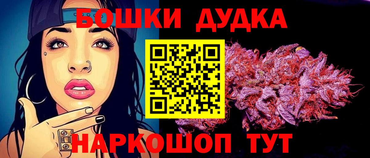 МАРИХУАНА Bruce Banner  МАРИХУАНА SATIVA & INDICA  Вход с VPN  Моршанск  Канабис MAZAR  Бошки марихуана план 